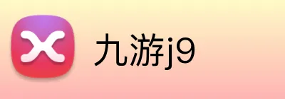 九游j9 logo